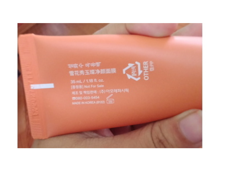 Sulwhasoo Peel Off Clarifying Mask, 1.18 fl oz/35 mL