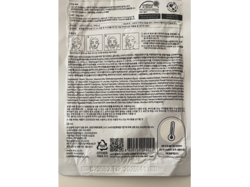 AHC Absolute Return Solution Cotton Mask, Calming, 28 mL