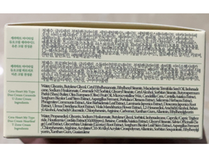 Axis -Y Cera-Heart My Type Duo Cream, 2.02 fl oz/60 mL