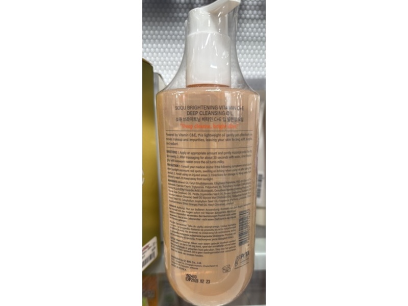 Soqu Brightening Deep Cleansing Oil, Vitamin C + E, 13.18 fl oz/390 mL