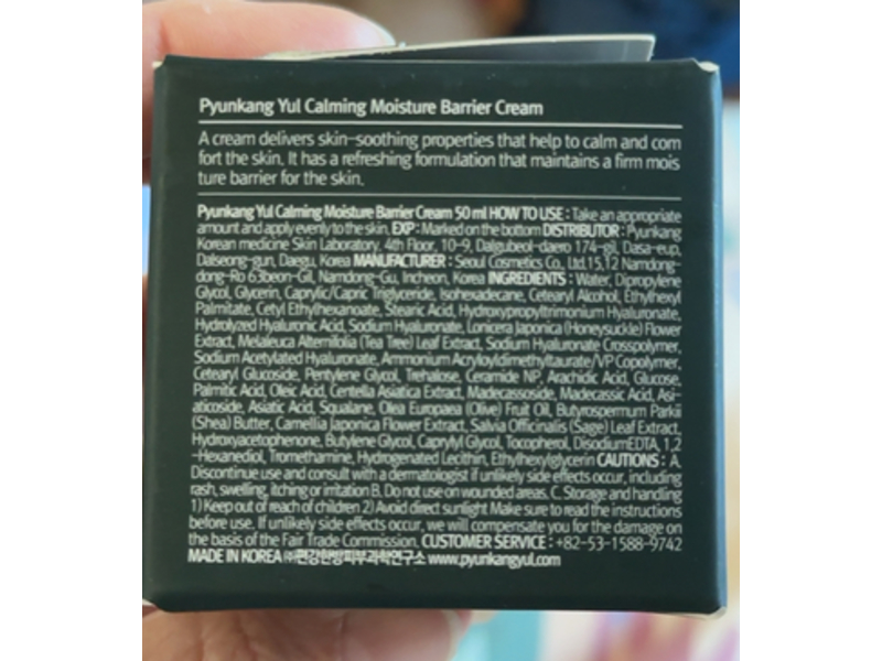 Pyunkang Yul Calming Moisture Barrier Cream, 1.69 fl oz/50 mL