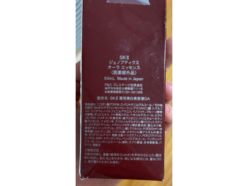 SK-II Genoptics Aura Essence, 1.7 oz/50 mL