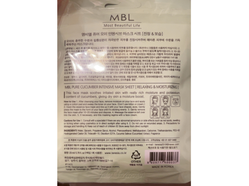 Most Beautiful Life Intensive Mask Sheet, Pure Cucumber, 0.78 fl oz/23 mL
