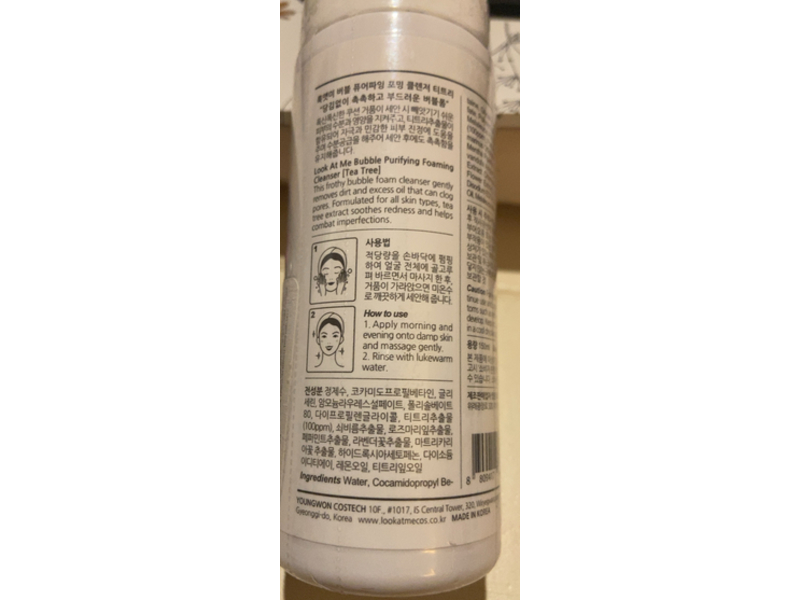 Look At Me Bubble Purifying Foaming Cleanser, Tea Tree, 5.07 fl oz/150 mL