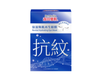Dr. Morita Revital Hydrating Eye Mask, 8 Pairs - Image 2
