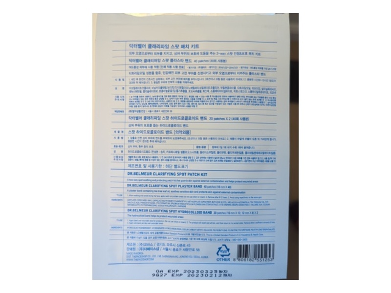 The Face Shop Dr Belmeur Spot Patch Kit, 80 Counts