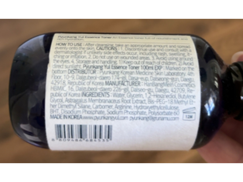 Pyunkang Yul Essence Toner, 3.38 fl oz/100 mL