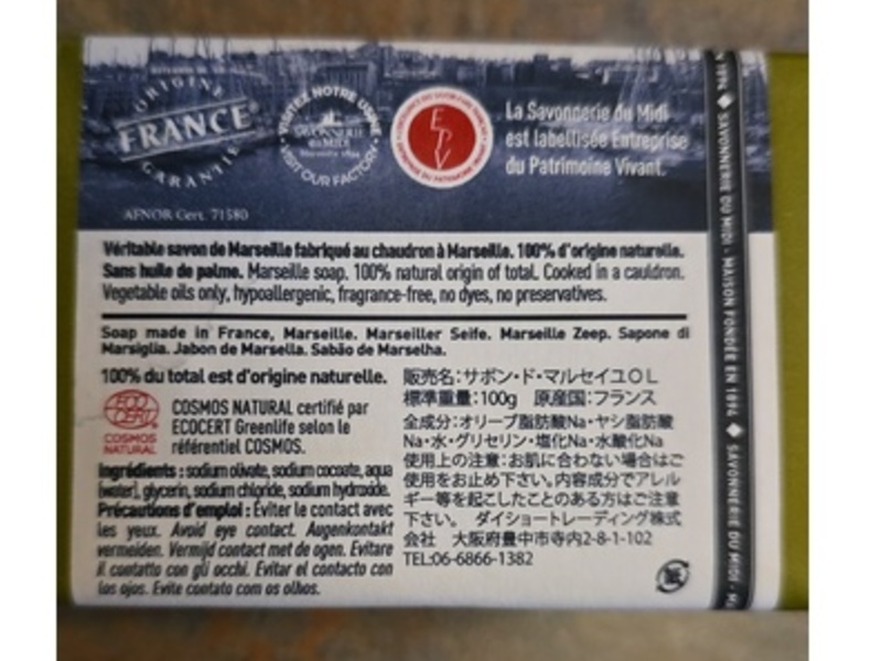 La Corvette Marseille Soap, Olive, 3.53 oz/100 g