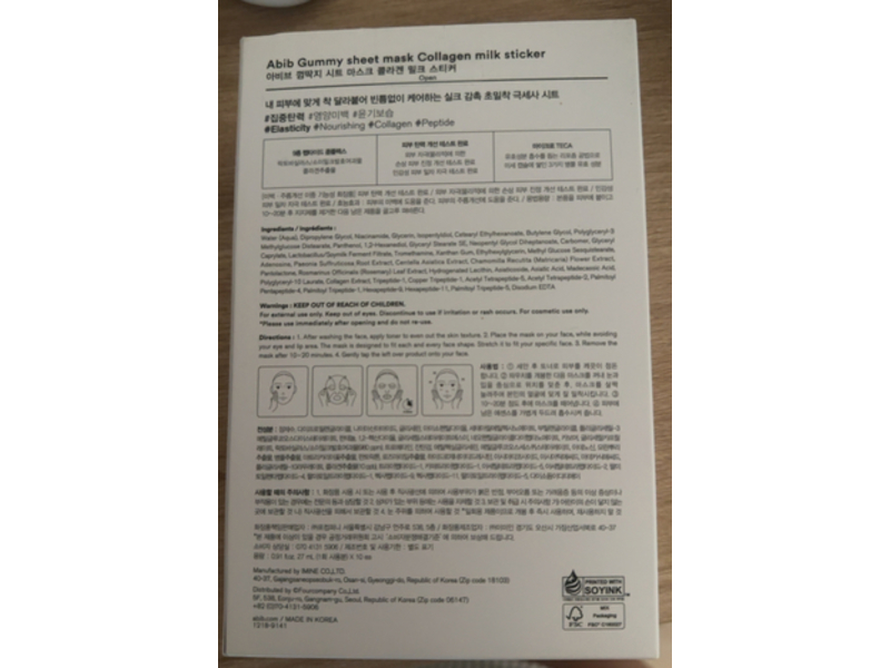 Abib Gummy Sheet Mask Collagen Milk Sticker, 0.91 fl oz/27 mL, 10 Count