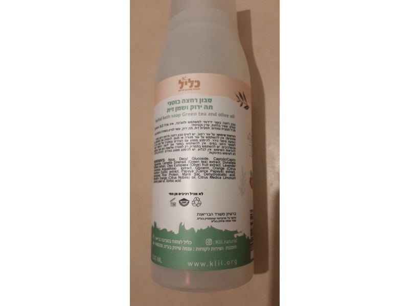 Klil Herbal Bath Soap, Green Tea & Olive Oil, 500 mL