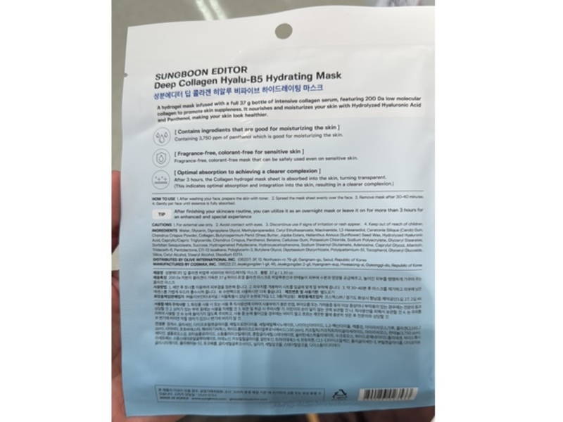 Sungboon Editor Deep Collagen Hyalu-B5 Hydrating Mask, 1.30 oz /37 g, Pack Of 4