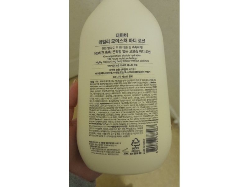 Derma: B Daily Moisture Body Lotion, 16.9 fl oz/500 mL