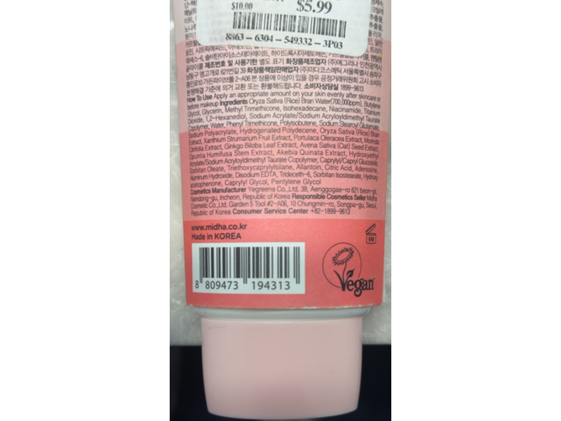 Midha Rice Tone Up Cream, 1.69 fl oz/50 mL