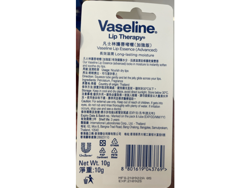 Vaseline Lip Balm, Original, 10 g
