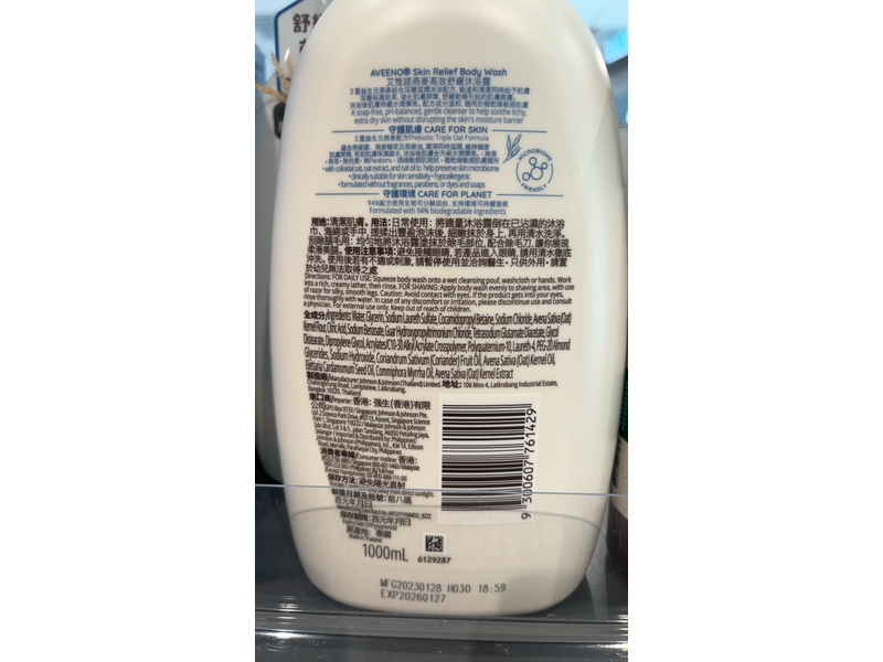 Aveeno Skin Relief Body Wash, Fragrance Free, 1000 ML