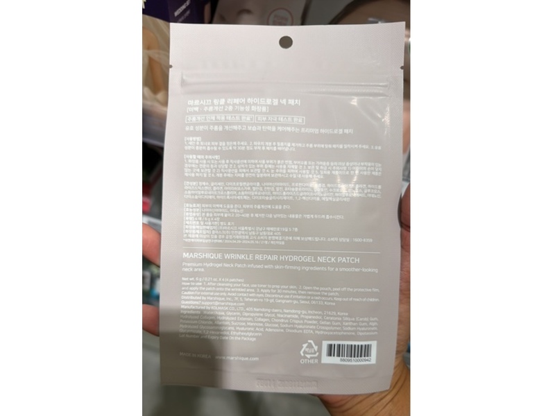Marshique Wrinkle Repair Hydrogel Neck Patch, 0.21 oz/6 g, 4 Count