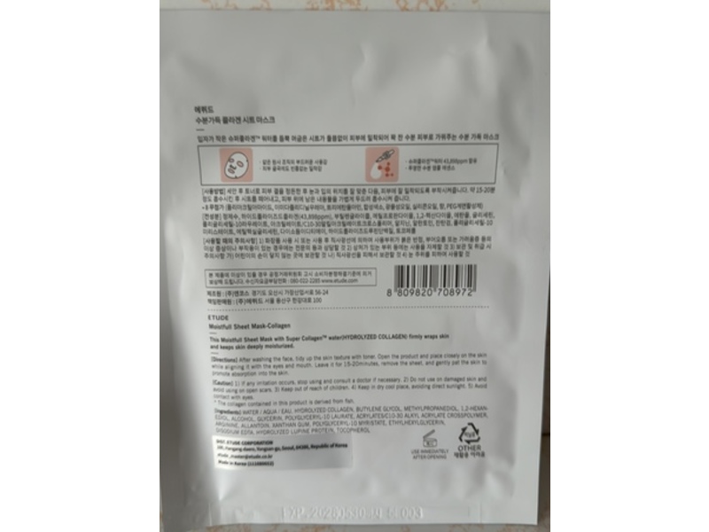 ETUDE Moistfull Collagen Sheet Mask, 0.84 fl oz/25 mL, Pack Of 10