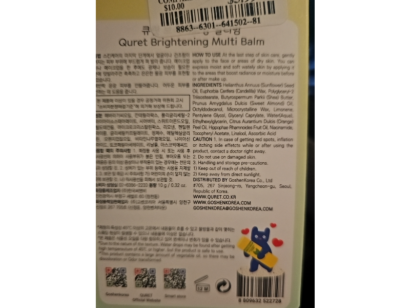 Quret Brightening Multi Balm, Niacinamide + Vitamin, 0.32 oz/10 g