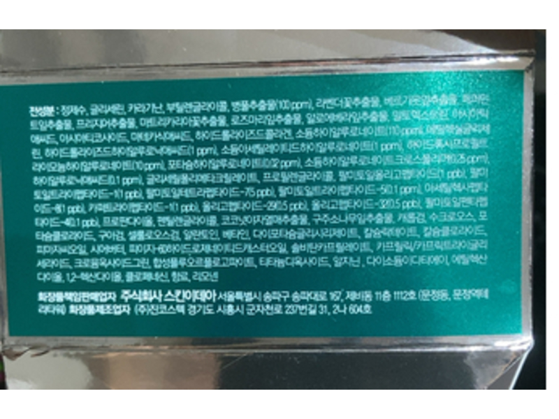 Medi Peel Ampoule Eye Patch, Hyaluron Cica Peptide 9, 1.6 g, 60 Count