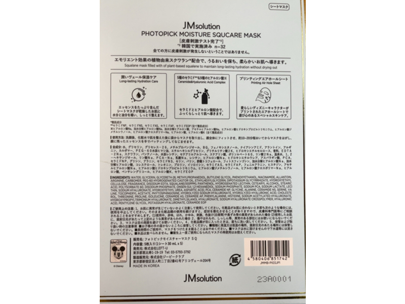 Jm Solution Photo Pick Moisture Facial Mask, Squalene, 25 Count