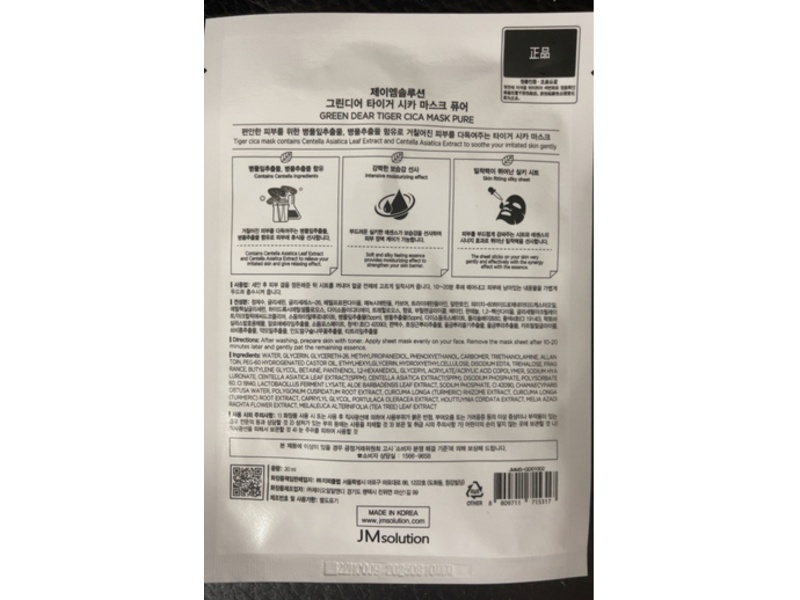 Jm Solution Green Dear Tiger Cica Mask, 30 mL, Pack Of 10