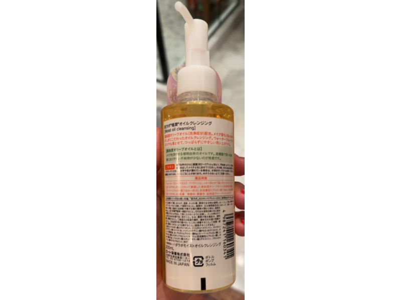 Rohto Hada Labo Gokujyun Cleansing Oil, 6.76 fl oz/200 mL