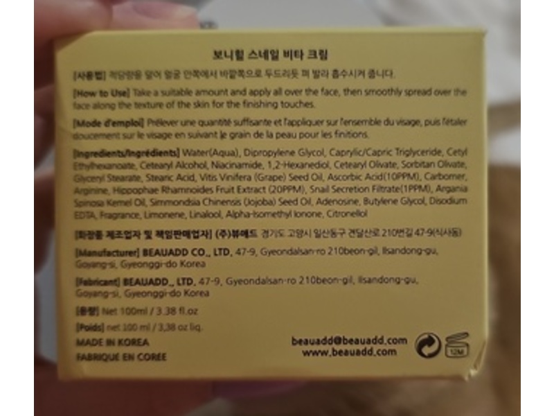 Beauadd Ultra Brightening Snail Vita Cream, Snail Mucin & Vitamin C, 3.38 fl oz/100 mL