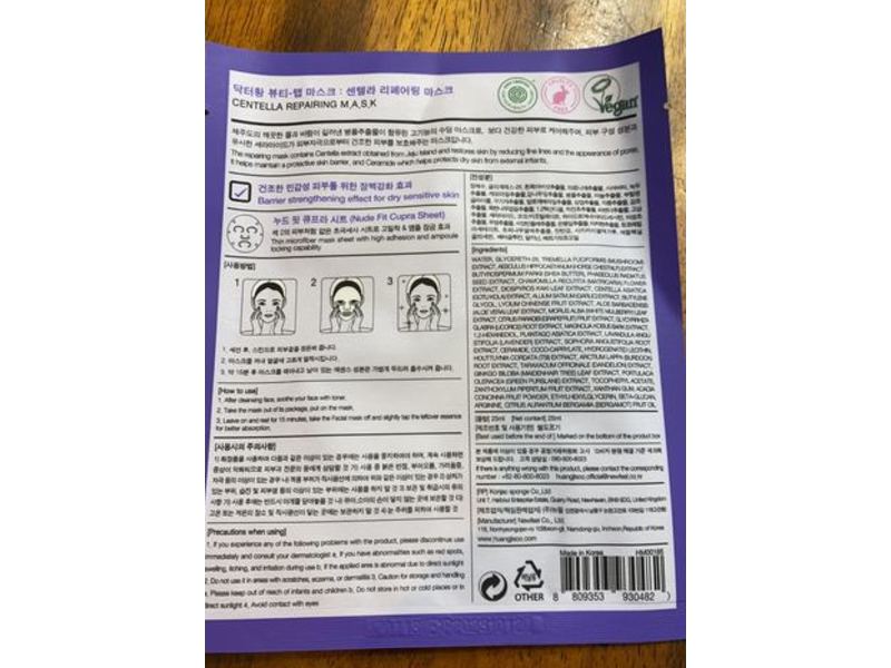 Huangjisoo Dr.Huang Beauty Lab Centella Repairing Mask, 25 ml, 5 Count