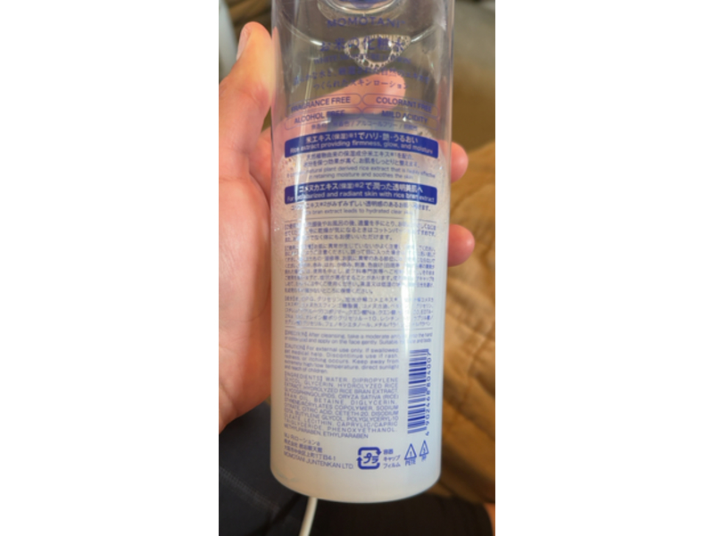 Momotani Moisture Lotion, White, 500 mL