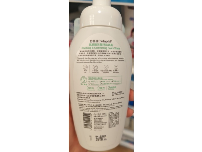 Cetaphil Soothing & Comforting Foam Wash, Allantoin & Glycerin, 6.7 fl oz/200 mL