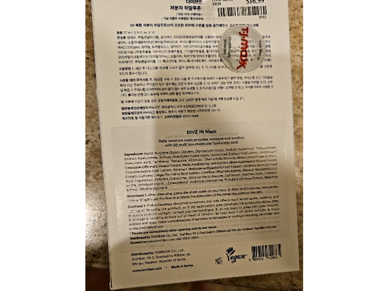 Torriden Dive In Low Molecular Hyaluronic Acid Mask, 0.91 fl oz/27 mL, 10 Count