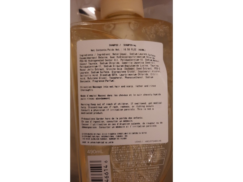 Tsubaki Premium Volume & Repair Shampoo, 490 mL