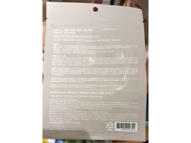 Marshique Wrinkle Repair Smile Line Patch, 0.007 oz/0.2 g