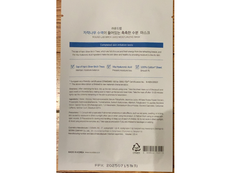 Round Lab Birch Juice Moisturising Mask, 25 mL, Pack Of 10