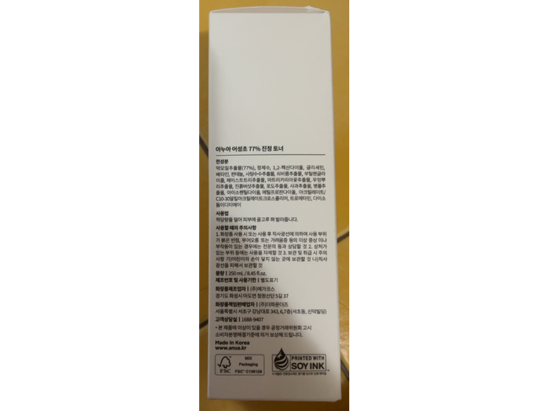 Anua Heartleaf 77% Soothing Toner, 8.45 fl oz/250 mL