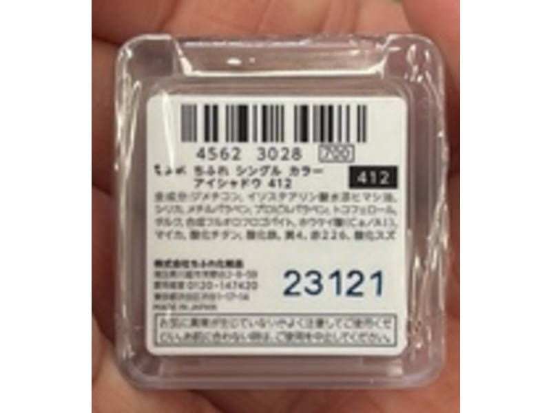 Chifure Single Color Eyeshadow, 412 Orange, 10 g