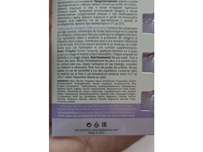 HB Firming Serum Ampoule, 1 mL, 5 Count