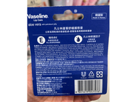 Vaseline Lip Care, Aloe Vera, 0.16 oz/4.8 g - thumbnail 4