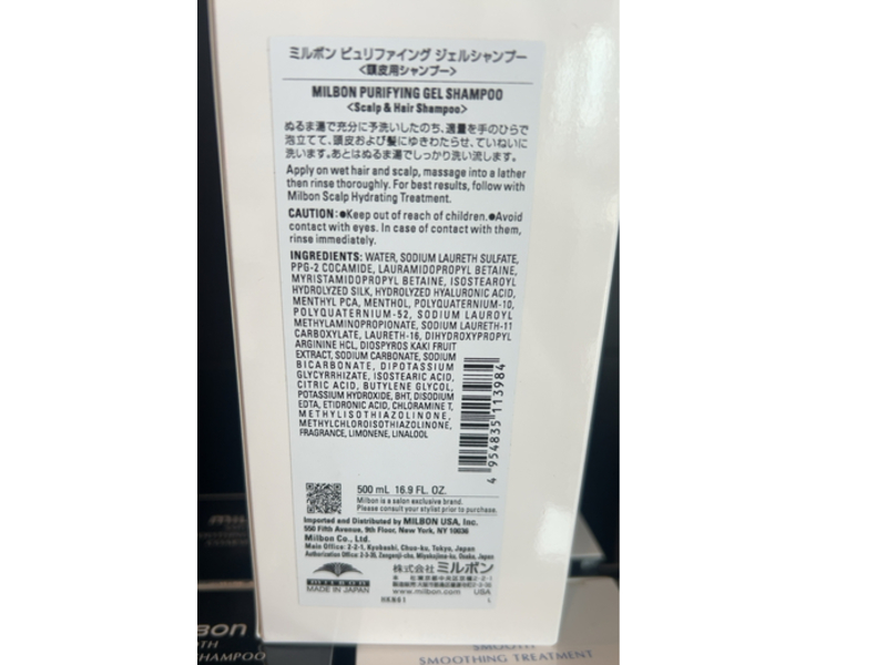 Milbon Scalp Purifying Gel Shampoo, 16.9 fl oz/500 mL
