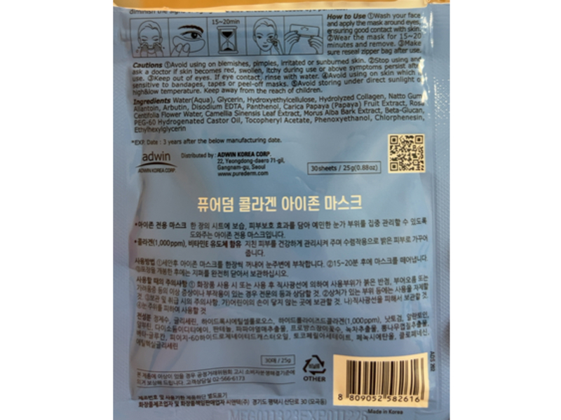 Purederm Collagen Eye Sheet Eye Mask, Green Tea,30 Count