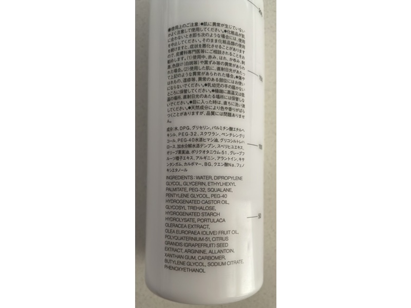 Muji Moisturising Milk, 200 mL