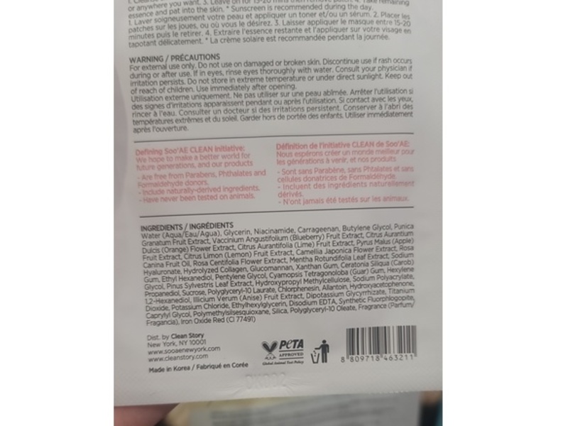 Sooae Revitalizing Heart Patch, Rose Hip, 0.19 oz/5.4 g