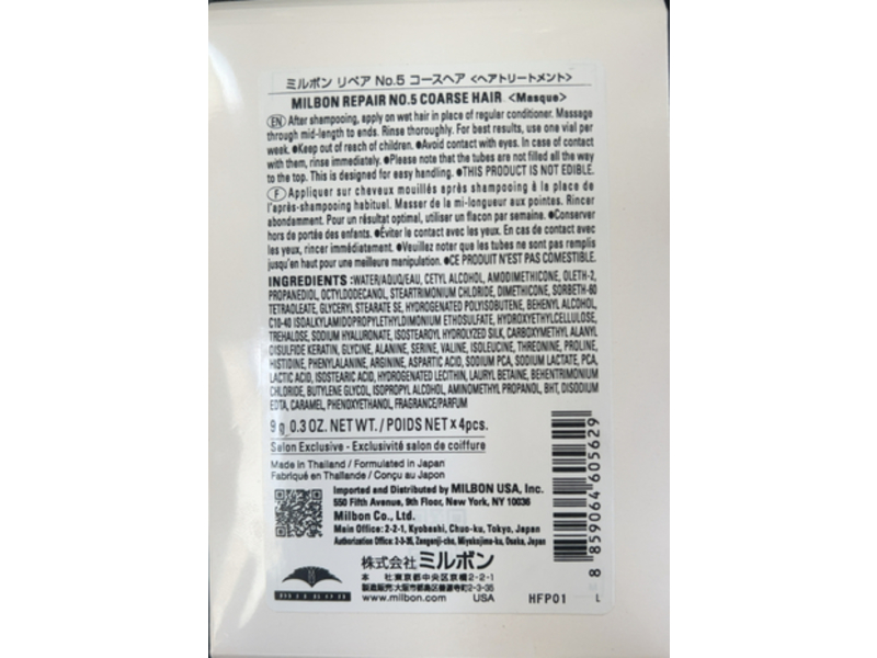 Milbon Repair No. 5 Weekly Booster Coarse Hair, 0.3 oz/9 g, Pack Of 4