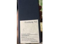 Pyunkang Yul Essence Toner, 6.8 fl oz/200 mL - Image 3