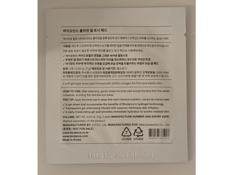 Biodance Collagen Gel Toner Pads, 0.24 oz/7 g, 2 Count