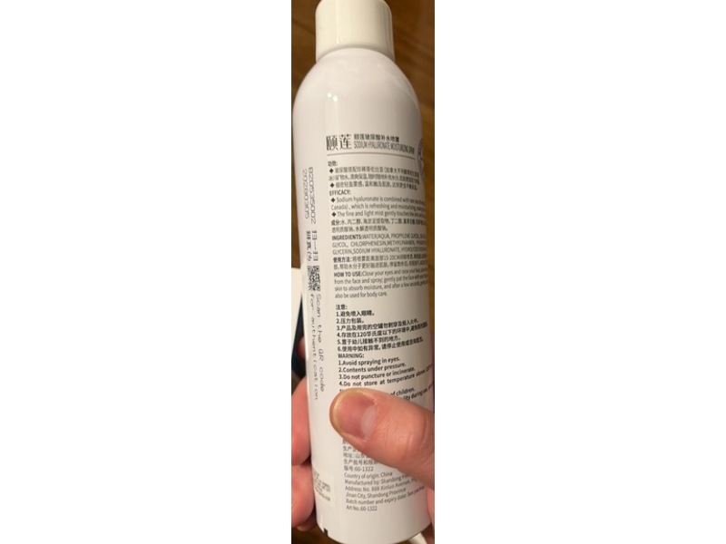 Rellet Sodium Hyaluronate Moisturizing Spray, Hyaluronic Acid, 10.14 fl oz/300 mL