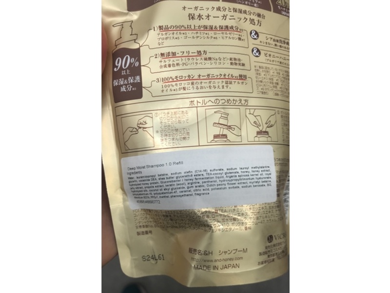 &Honey Deep Moist Shampoo, Step 1.0, 350 mL