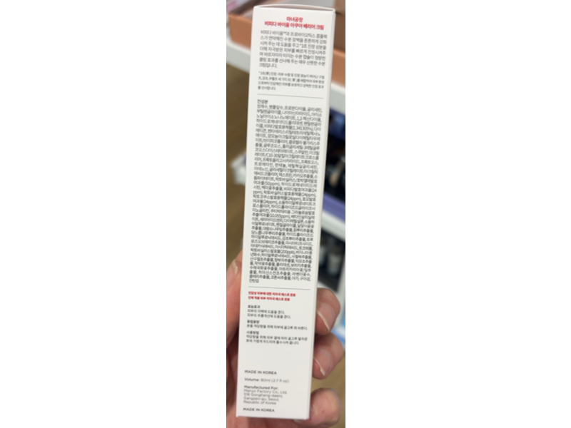 ma:nyo Bifida Biome Aqua Barrier Cream, 2.7 fl oz/80 mL