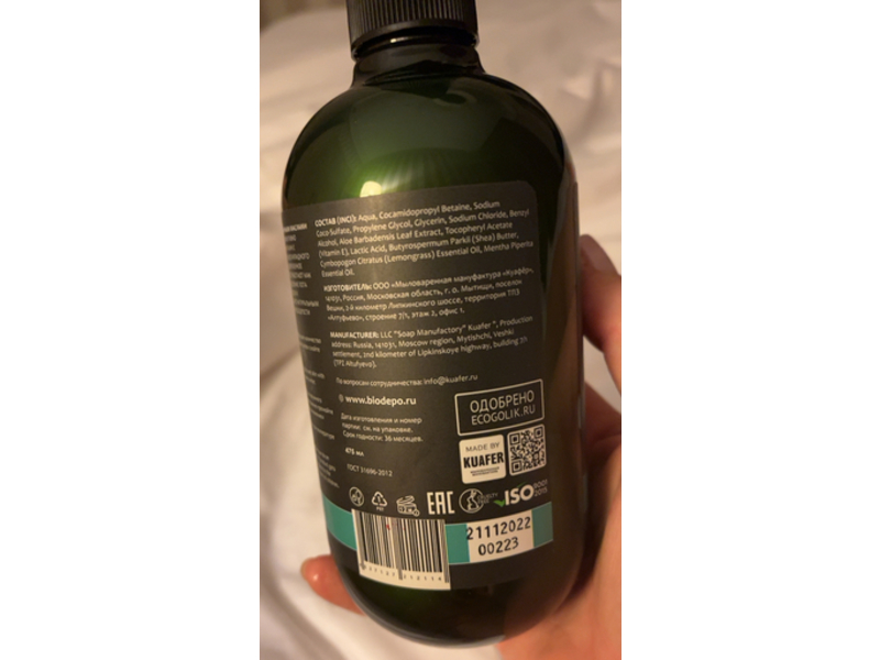 Biodepo Shower Gel, Lemongrass Oil & Mint Oil, 475 mL