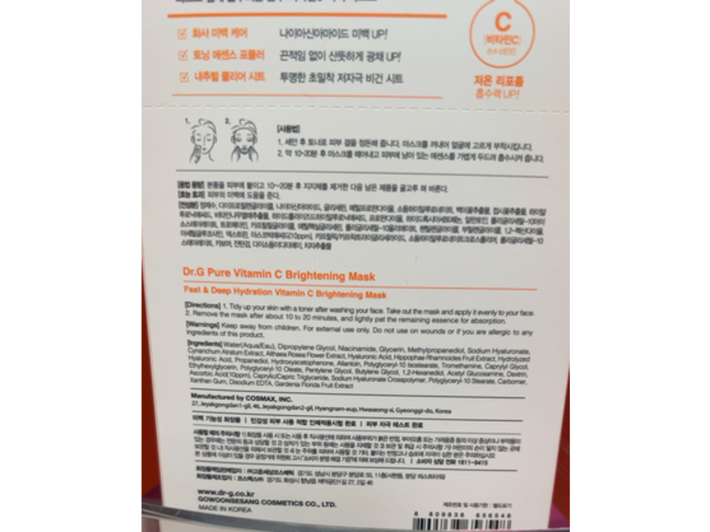 Dr.G Pure Brightening Mask, Vitamin C, 0.81 oz/23 g, Pack Of 5